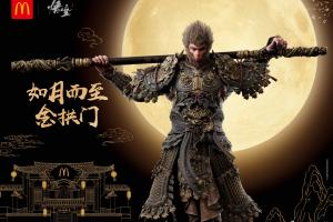 麦当劳官宣将与《黑神话:悟空》进行联动：诚邀天命人共赴金拱门~