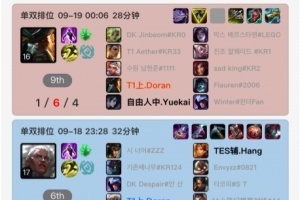 兰子的刻苦训练！击败DK晋级世界赛，Doran赛后在韩服加练