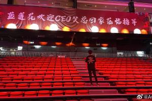 被嘲讽嘛了！AL无缘总决 爱笑今天不开防护删微博：你是今晚最大的小丑啊