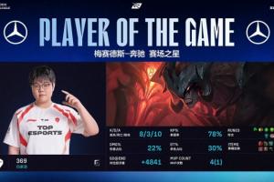 一把剑魔爽砍 一把纳尔爽A！369对阵AL拿下两个MVP