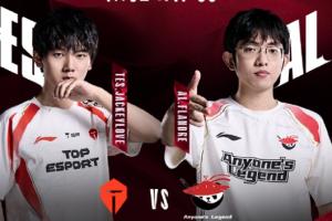 对AL重拳出击！今年TES交手AL胜场翻倍压制 综合胜率高达71.4%