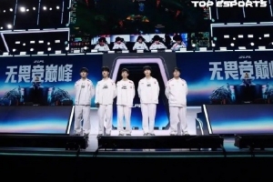 米勒看TES 3-1 AL：恭喜tes！最后一波到底发生了什么