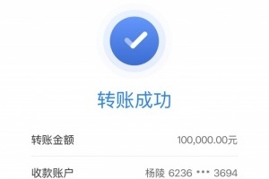 老板大方！BLG夺冠 小虞姬给北川转账十万作为奖金！