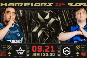 国产剧情！XLG被GX拖入加时完成翻盘取胜 GX 1-0 XLG