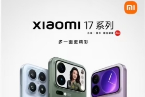 小米17官宣9月25日发布：全球首发第五代骁龙8至尊版 搭载澎湃OS3