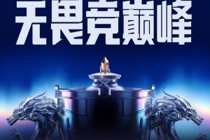 iG能去世界赛吗？国外博彩网站：看好TES为3号种子 WBG将和iG争4号