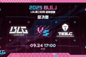 LDL总决赛也是“桃碧”对打！此前在LPL联赛征战的OMG仅获第三名