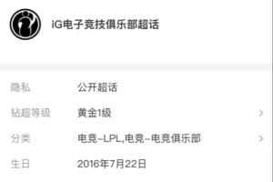 都在喷选手？？粉丝在iG俱乐部微博超话今天已经发布6000+帖子