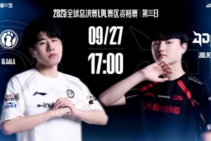 一杠十六！iG后期阵容前期狂打 Xun潘森天神下凡 JDG赢首局