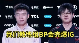 骚话的下场厂长完爆Daeny计划落空 此前研究MSI对手自己没去