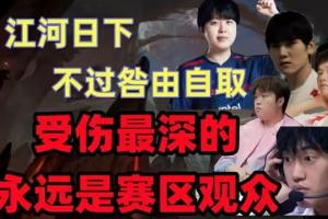 LPL队伍不喜欢打钱?LCK队伍瓜分120万奖金 而LPL三队仅累计22.5万