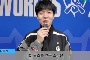 Rookie：对T1这样的风格更熟悉；期待iG的表现