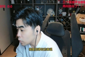 明年还会继续缩编！朱开：职业选手不管什么比赛都应该认真对待