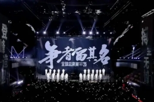 LPL加油！蔚蓝边际发布S15应援曲《联盟的从前》