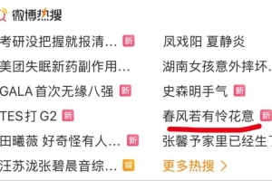 媒体人吐槽热搜Theshy：这还能春风若有怜花意啊 那人家Faker也有话说了