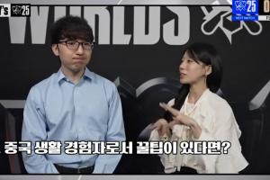 Easyhoon：因为我是BLG教练，希望kkOma哥和相赫早点回韩国去！