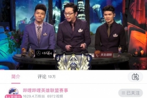 已经开始预热？多位观众回顾S8 1020 RNG不敌G2止步八强