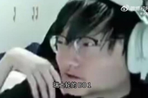 Tian聊BLG最近表现：BO1充满了未知 版本理解状态不好就是容易输