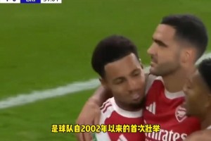 还有谁？又是一场零封! 阿森纳各项赛事豪取8连胜